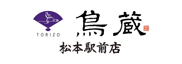 鳥蔵 松本駅前店